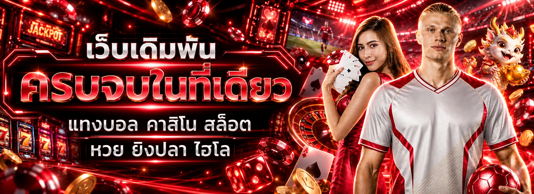 แบนเนอร์ MLZ25 เว็บตรงรวมสล็อต คาสิโน และกีฬา